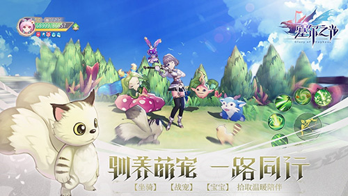 倒计时2天!《塞尔之光》ios不删档首发_游戏资讯-游民部落(gamecolg.com)