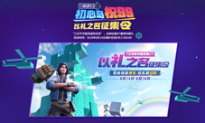 《堡垒前线》公测99日狂欢周8.14准时开秀