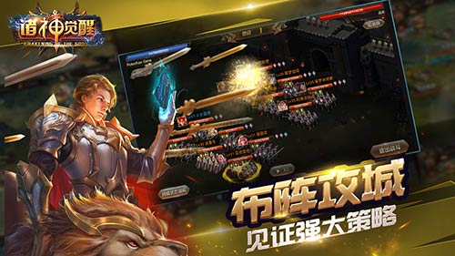 国战对弈魔幻SLG手游《诸神觉醒》预下载开启_游戏资讯-游民部落(gamecolg.com)