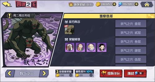 《犬夜叉_觉醒》“妖气之穴”新副本大揭秘-游民部落(gamecolg.com)