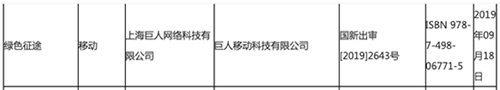 《绿色征途》手游喜提版号即将强势来袭!_游戏资讯-游民部落(gamecolg.com)