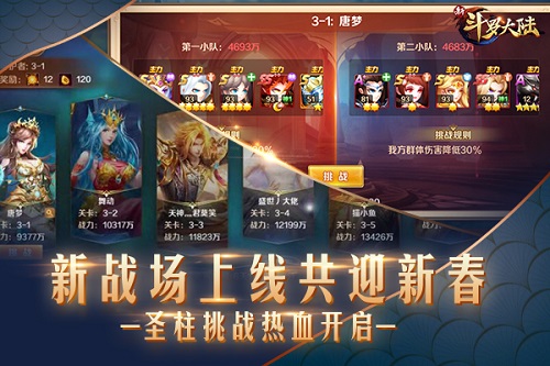 史莱克七怪年底巨献《新斗罗大陆》今日新春版上线_游戏资讯-游民部落(gamecolg.com)