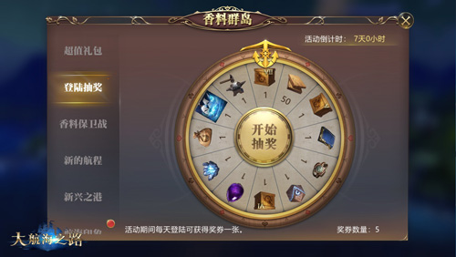 《大航海之路》全新资料片首度曝光!_游戏资讯-游民部落(gamecolg.com)