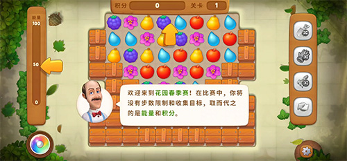 《梦幻花园》首届竞技赛选手采访_C++语言-游民部落(gamecolg.com)
