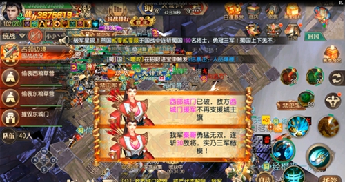 《春秋霸业》主题赛季千人国战实录_游戏资讯-游民部落(gamecolg.com)