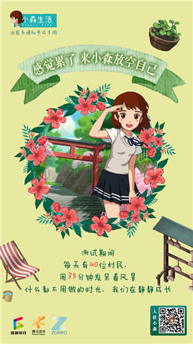 《小森生活》玄鸟测试盘点小森村民28天的治愈大数据_游戏资讯-游民部落(gamecolg.com)