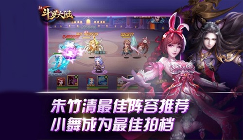 小舞真身暴露《新斗罗大陆》武魂真身赋能强大_游戏资讯-游民部落(gamecolg.com)