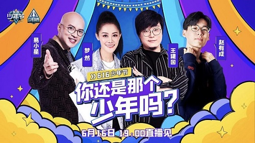 亿万少年的狂欢盛典616少年节今日开启_游戏资讯-游民部落(gamecolg.com)