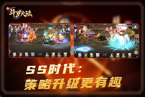 全面进入SS时代《新斗罗大陆》激情再次升级_游戏资讯-游民部落(gamecolg.com)