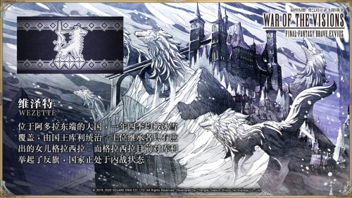 《FFBE幻影战争》剧情首曝：群雄争霸谁主沉浮_游戏资讯-游民部落(gamecolg.com)