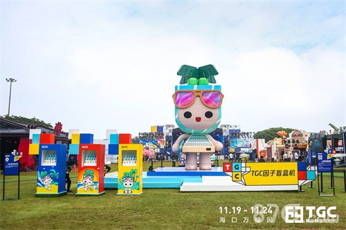 《黎明觉醒》主播水友赛嗨爆TGC海南站!_游戏资讯-游民部落(gamecolg.com)