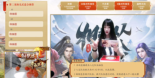 冠军之夜来袭《剑侠世界》武道会战况火热_游戏资讯-游民部落(gamecolg.com)