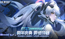《战双帕弥什》一周年版本内容大盘点!