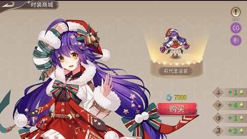 《姬魔恋战纪》周泰圣诞装限时上线!_游戏资讯-游民部落(gamecolg.com)