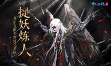 倩女手游开宗立派玩法首曝!