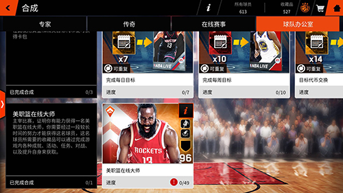 最强专家奖励《NBALIVE》手游带你挑战专家赛事_游戏资讯-游民部落(gamecolg.com)