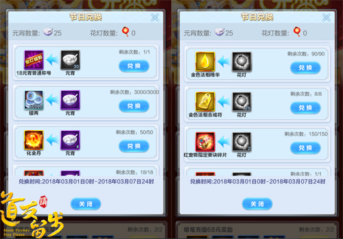 元宵大撒币《道友请留步》福利拿到手软_游戏资讯-游民部落(gamecolg.com)
