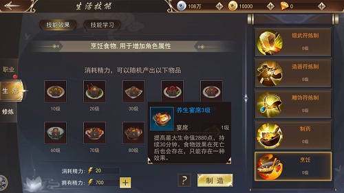 匠心巧手铸百宝9187《浩天奇缘2》生活技能大揭秘_游戏资讯-游民部落(gamecolg.com)