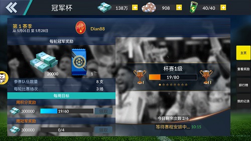广受外媒好评《球王之路》海外公测即将开启_游戏资讯-游民部落(gamecolg.com)