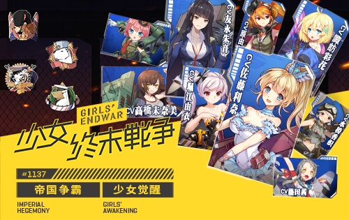 《少女终末战争》摩擦大会演绎美少女军姬_游戏资讯-游民部落(gamecolg.com)