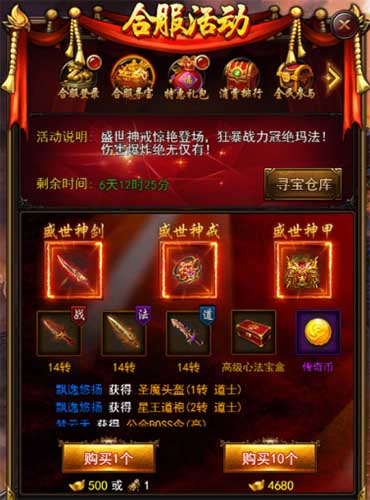 关于《传奇来了》你不得不知道的7件事_游戏资讯-游民部落(gamecolg.com)
