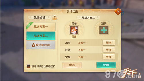 来《天下》手游当一回足球小将猛虎射门来袭_游戏资讯-游民部落(gamecolg.com)