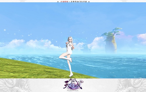 《九州天空城3D》新资料片“盛夏派对”火爆上线_游戏资讯-游民部落(gamecolg.com)