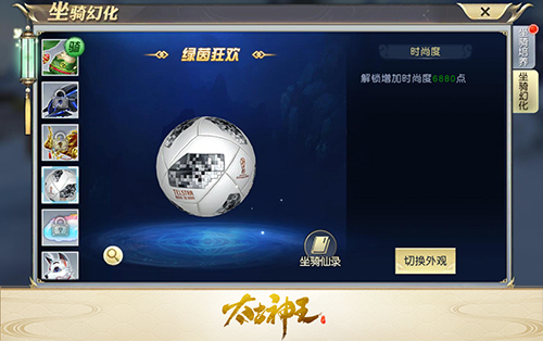 世界杯竞猜《太古神王星魂觉醒》绿茵盛宴泳装狂欢_游戏资讯-游民部落(gamecolg.com)