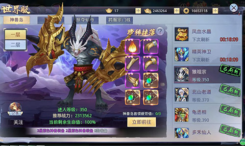 你更爱哪一款《莽荒纪2018》世界服BOSS点评_游戏资讯-游民部落(gamecolg.com)
