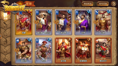 《帝国霸权》史诗英雄降临调兵遣将征战天下_游戏资讯-游民部落(gamecolg.com)