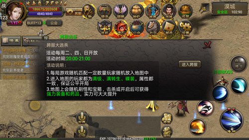 《霸刀战神》再续狂欢跨服战再添新成员_游戏资讯-游民部落(gamecolg.com)