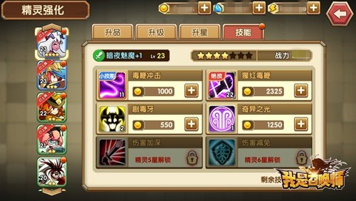 寻回你的童年精灵梦《我是召唤师》夏日感动来袭_游戏资讯-游民部落(gamecolg.com)