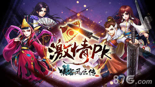 《侠客风云传online》神话大理公子超强搭配秒杀全场_游戏资讯-游民部落(gamecolg.com)