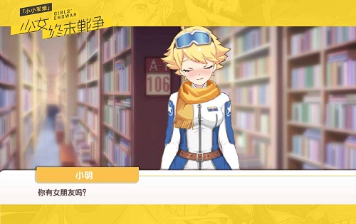 恋爱也有基本法《小小军姬》三星约会教程_游戏资讯-游民部落(gamecolg.com)
