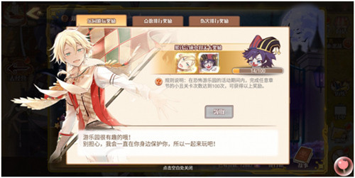 《食之契约》X欢乐谷游乐园门票免费送_游戏资讯-游民部落(gamecolg.com)