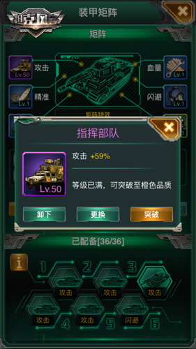 突破橙色矩阵《坦克风云》新品质曝光_游戏资讯-游民部落(gamecolg.com)
