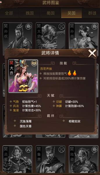 《群雄逐鹿》美女天下无双江东二乔游戏评测_游戏资讯-游民部落(gamecolg.com)