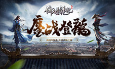 一技惊四座细述《倚天屠龙记》五大高手