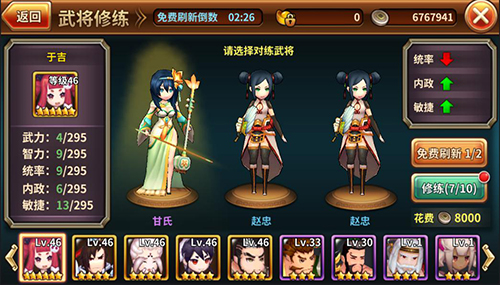 《吞食天地5》梦回三国做司马苦心修练战无双_游戏资讯-游民部落(gamecolg.com)