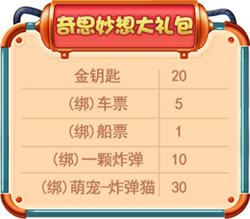 探索《推理学院》的宝藏2018暑假冒险活动限时开启_游戏资讯-游民部落(gamecolg.com)