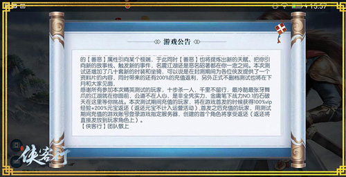 《侠客行》不可错过的活动汇总还不快来参加?_游戏资讯-游民部落(gamecolg.com)