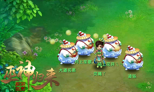 惊现快乐源泉《巫神归来》打雪仗嗨翻天_游戏资讯-游民部落(gamecolg.com)