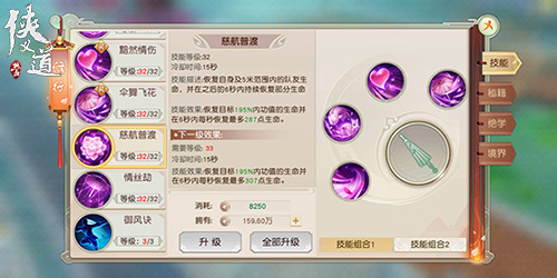 《热血侠义道》手游门派揭秘——古灵精怪俏峨眉_游戏资讯-游民部落(gamecolg.com)