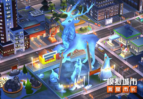 《模拟城市:我是市长》打造冬日度假胜地_游戏资讯-游民部落(gamecolg.com)