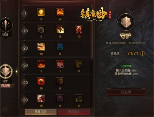 高能来袭37《镇魔曲网页版》技能火力全开_游戏资讯-游民部落(gamecolg.com)