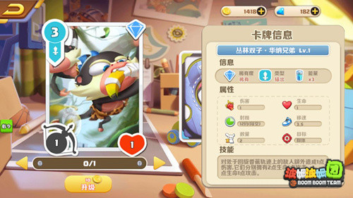 《波姆波姆团》致胜之道初期神卡速战速决!_游戏资讯-游民部落(gamecolg.com)