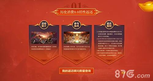 历史消费1:1返还《传奇世界》时光回归八区今日起航_游戏资讯-游民部落(gamecolg.com)