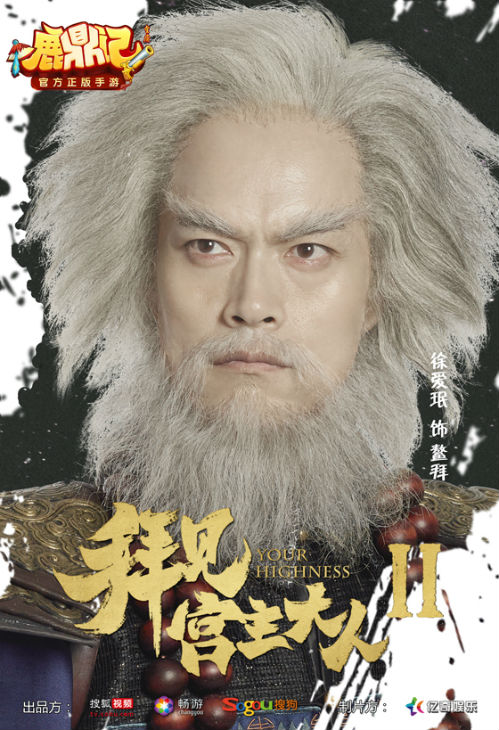 海报惊现《鹿鼎记》老熟人?鳌拜小宝将穿越游戏世界_游戏资讯-游民部落(gamecolg.com)