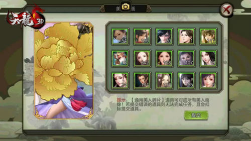 《天龙3D》美人还有这种新玩法这些图90%你猜不对_游戏资讯-游民部落(gamecolg.com)
