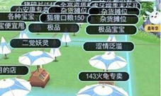 一起来捉妖摊位抢不到怎么办抢摊位技巧详解